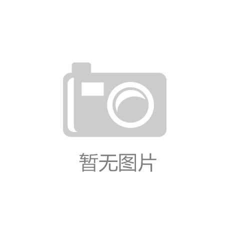 美妆新锐凭什么穿越上个5年开元棋牌app