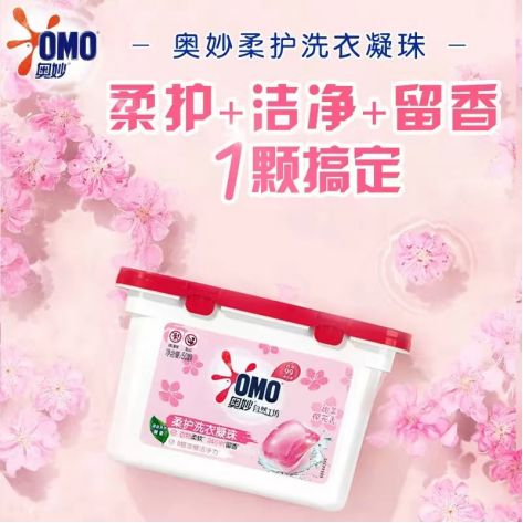 珠品牌解锁高定香氛洗护新体验开元棋牌不止洁净！三大洗衣凝(图2)