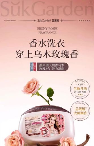 珠品牌解锁高定香氛洗护新体验开元棋牌不止洁净！三大洗衣凝(图3)